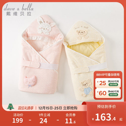 戴维贝拉宝宝卡通抱被