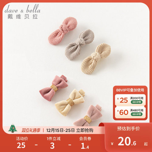 戴维贝拉儿童发饰发夹小童甜美