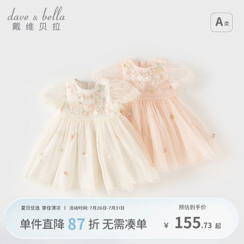 戴维贝拉女童网纱连衣裙