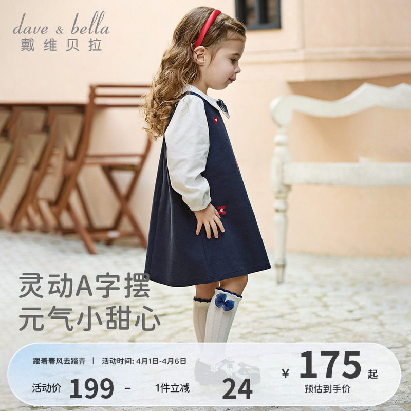 戴维贝拉儿童连衣裙女童2026新款假两件针织裙子女春装A类公主裙
