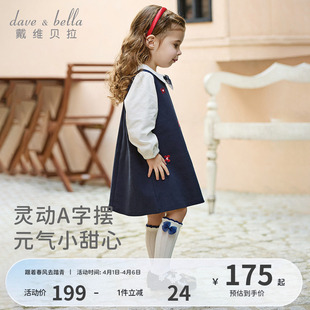戴维贝拉儿童连衣裙女童2026新款 A类公主裙 假两件针织裙子女春装