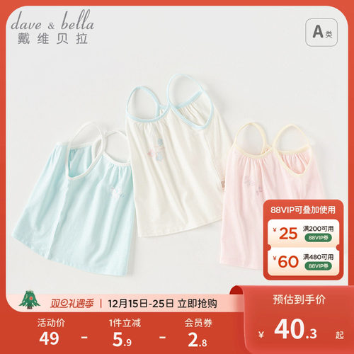 戴维贝拉夏季吊带背心