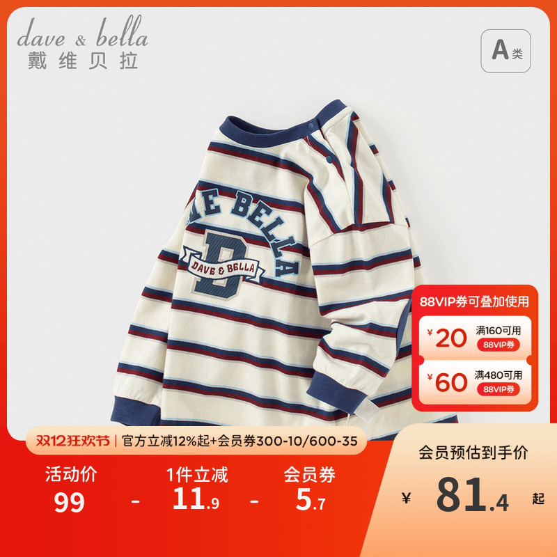 戴维贝拉男童长袖T恤条纹