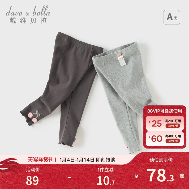 戴维贝拉女童打底裤儿童裤子宝宝弹力紧身裤2026秋季新款休闲长裤