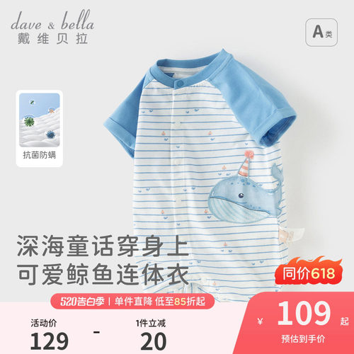 戴维贝拉婴儿衣服男宝抗菌哈衣