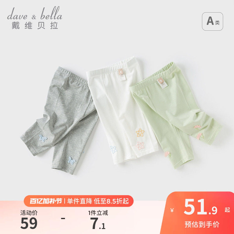 戴维贝拉儿童打底裤2026新款夏季女童弹力裤子婴儿宝宝七分裤童装