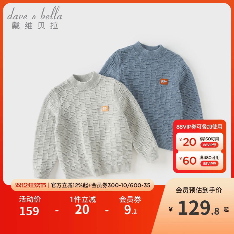 戴维贝拉儿童半高领毛衣套头衫