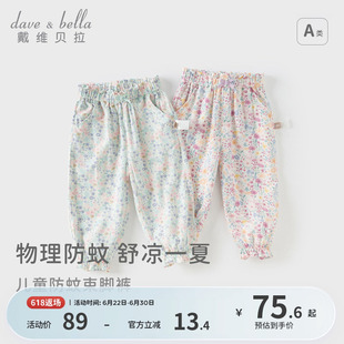 戴维贝拉女童防蚊裤儿童裤子女夏季新款宝宝婴儿印花长裤童装夏裤