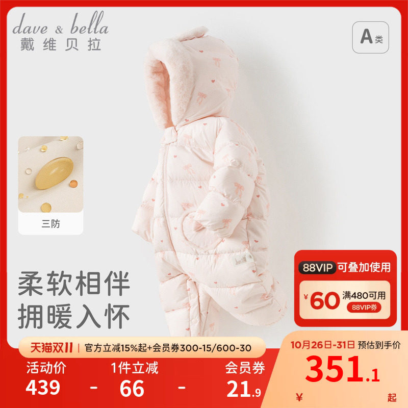 戴维贝拉宝宝轻薄羽绒连体衣婴儿