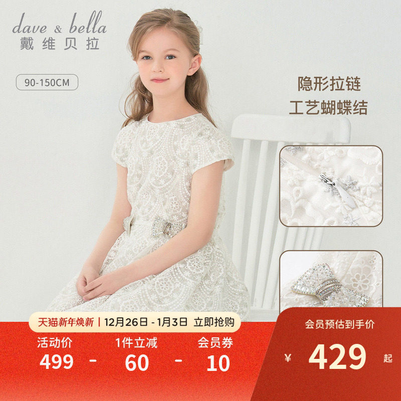 戴维贝拉礼服女童公主裙演出服