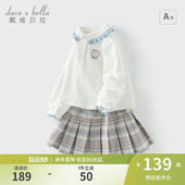 洋气春装 戴维贝拉儿童半裙套装 2026女童学院风两件套女宝宝新款