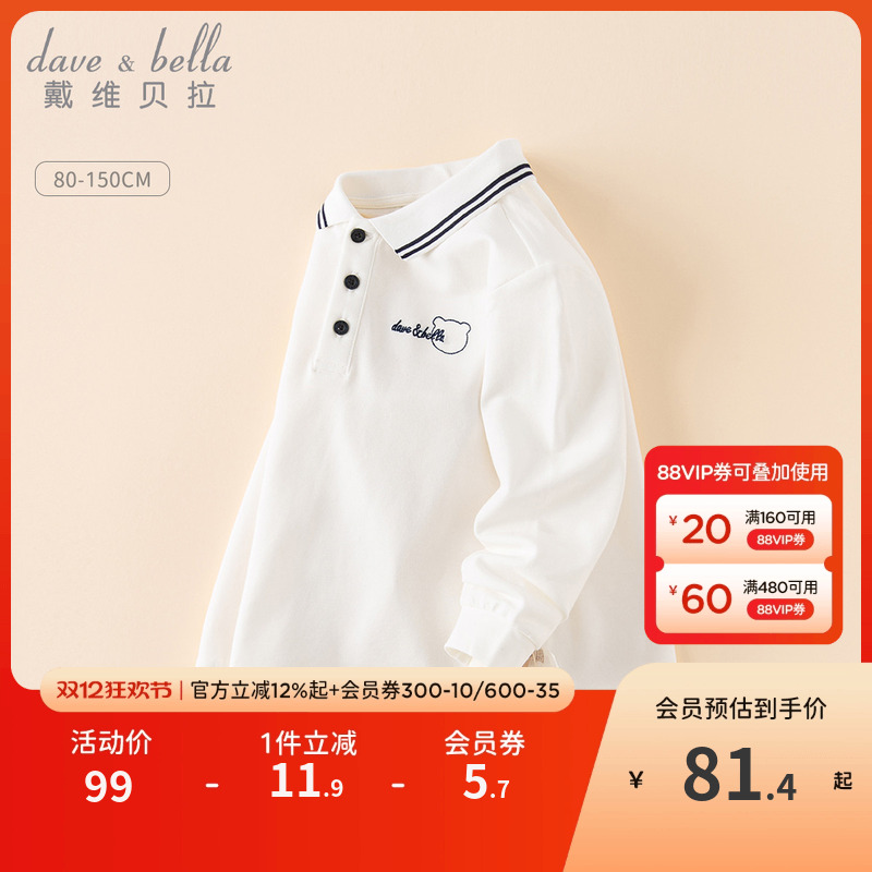 戴维贝拉男童polo衫长袖T恤