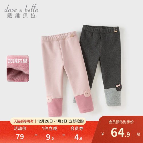 戴维贝拉女童加绒裤子