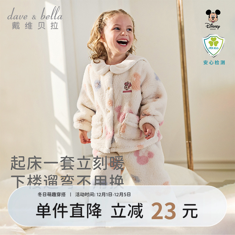 迪士尼IP戴维贝拉女童家居服套装A类2025冬季儿童睡衣加厚保暖