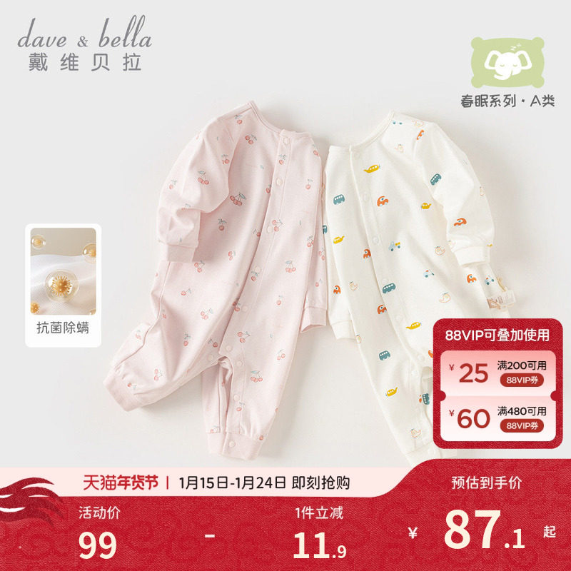 戴维贝拉女宝宝连体衣2026新款秋装新生婴儿衣服男宝外出爬服套装,童装/婴儿装/亲子装,连身衣/爬服/哈衣,淘宝优惠券,粉丝福利购,淘宝优惠卷