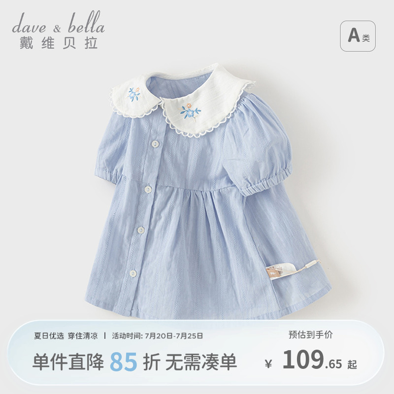 戴维贝拉夏季上衣衬衫