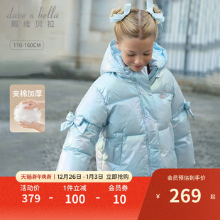 女孩夹棉外套棉衣童装 新款 棉服女童棉袄2025冬装 戴维贝拉儿童短款