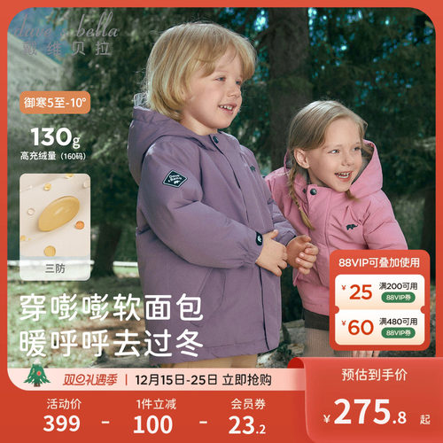 戴维贝拉男童女童羽绒服