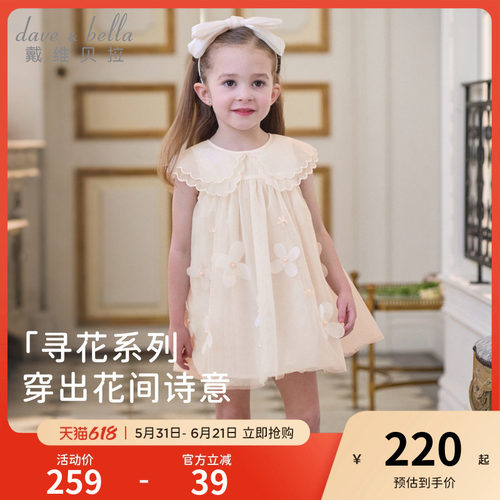 戴维贝拉女童网纱连衣裙
