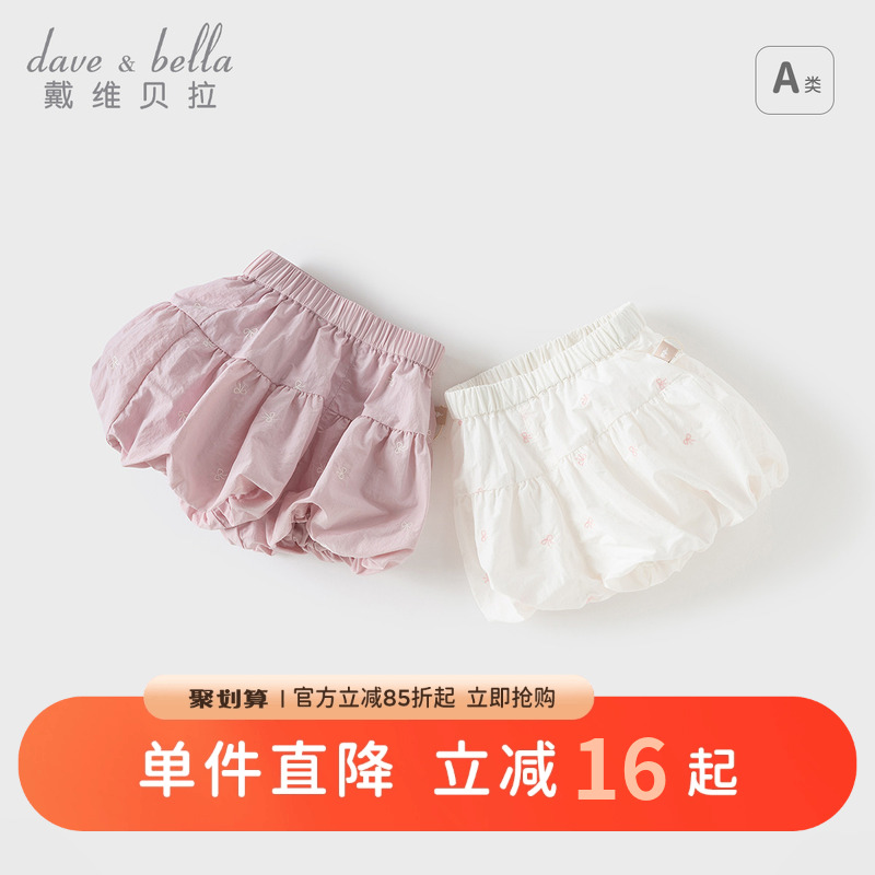戴维贝拉女童短裤2025夏新款儿童洋气裤子宝宝灯笼裤小童花苞裤