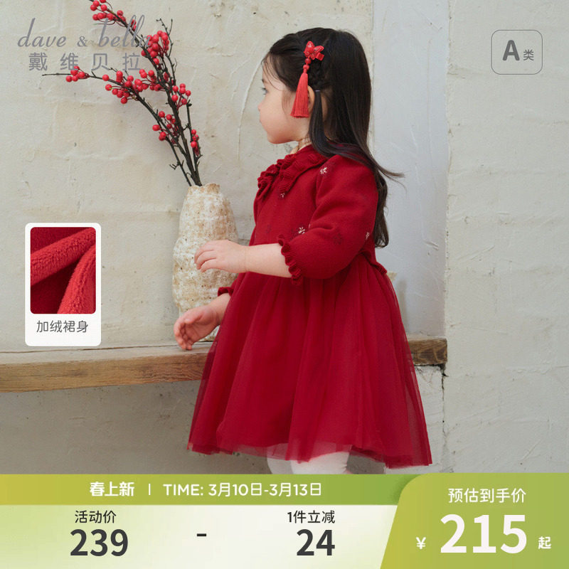戴维贝拉女童毛衣连衣裙春装儿童加绒针织裙宝宝国风新年裙子童装