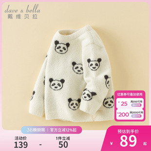 戴维贝拉半边绒毛衣套头衫2026冬季女童男童长袖保暖熊猫针织上衣