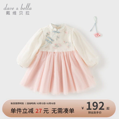 戴维贝拉女童国风汉服连衣裙2026新款秋装宝宝网纱裙儿童A类裙子
