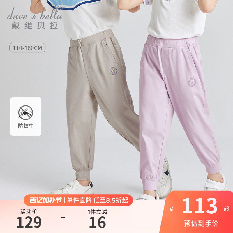 戴维贝拉儿童莫代尔裤子女童防蚊裤男童运动裤2026夏季长裤童装女