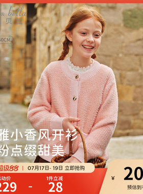 戴维贝拉女童小香风毛衣2026秋新款儿童仿貂绒针织开衫中大童外套