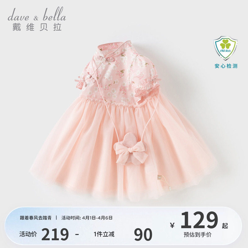 戴维贝拉儿童裙子2026夏装新款女童国风汉服连衣裙宝宝粉色公主裙