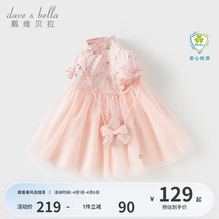 戴维贝拉儿童裙子2026夏装 女童国风汉服连衣裙宝宝粉色公主裙 新款