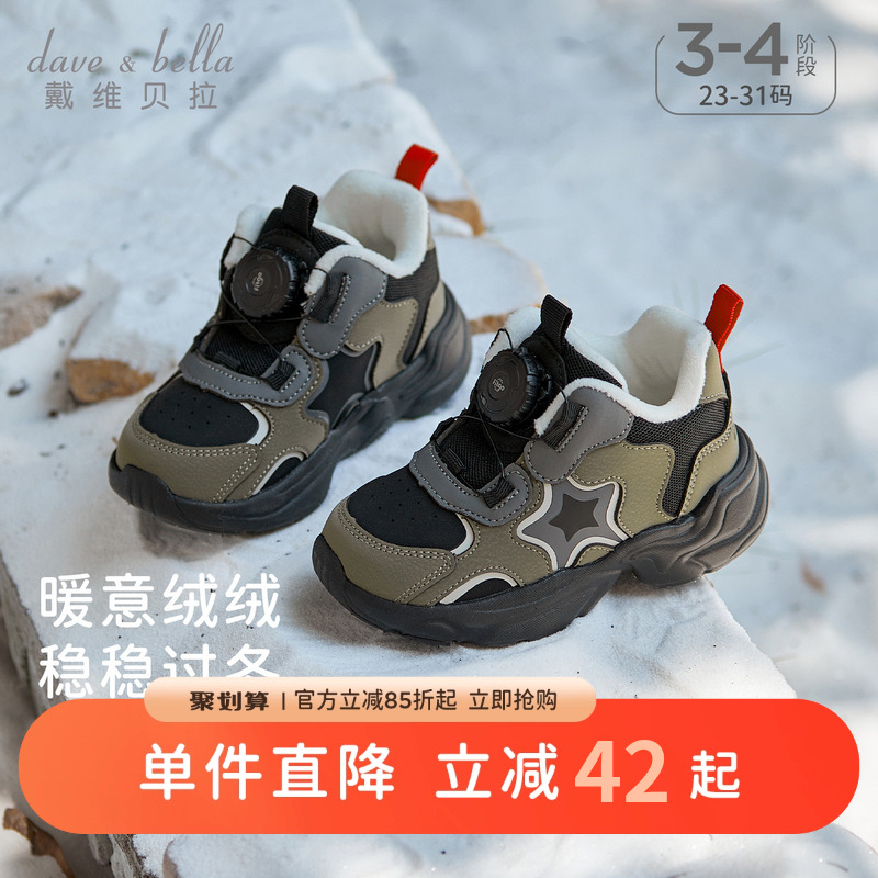 戴维贝拉男童加绒运动鞋