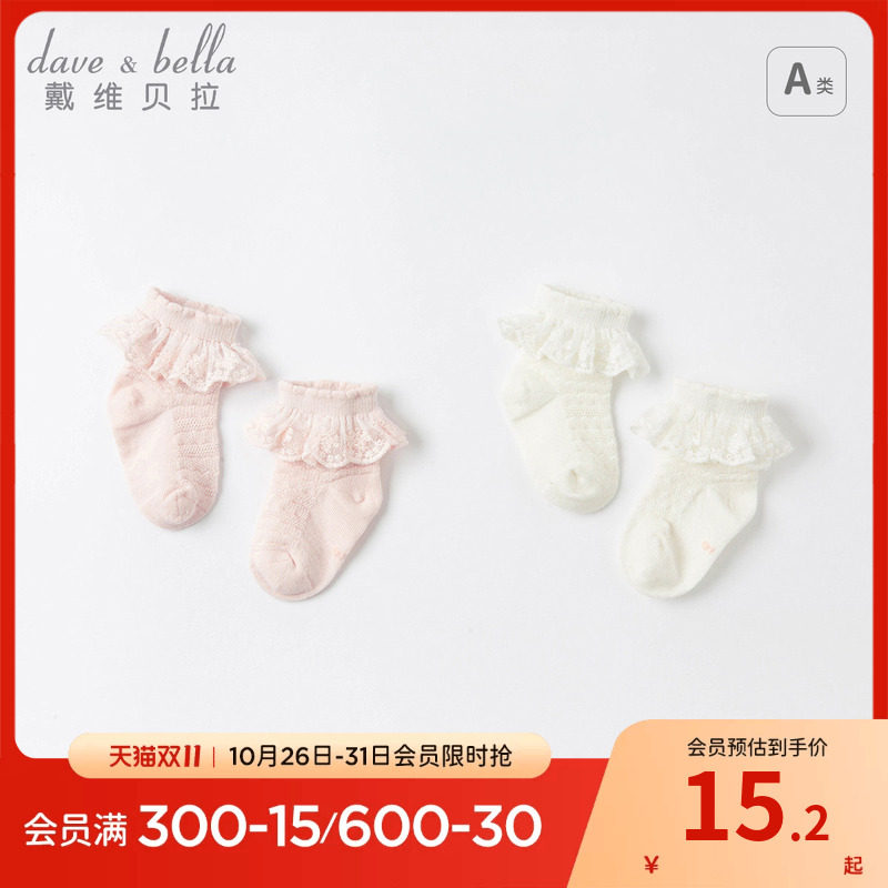 【两双装】戴维贝拉儿童袜子夏季薄款女童短袜小童宝宝透气花边袜