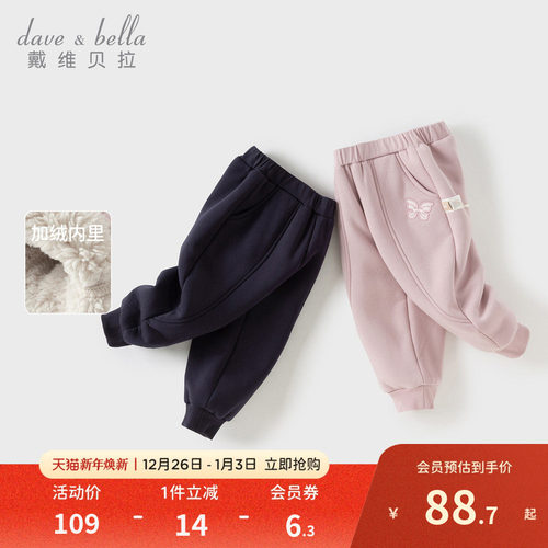 戴维贝拉女童加绒裤子