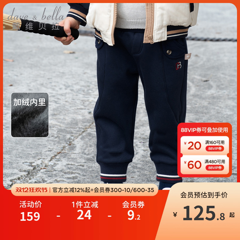 戴维贝拉男童A类针织裤子2025冬装新款儿童加绒束脚裤宝宝长裤