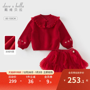 加绒国风两件套新年冬装 戴维贝拉儿童半裙套装 红色女童保暖新款