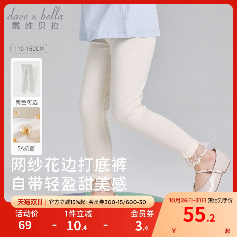 戴维贝拉儿童裤子薄夏季女童纯棉白色打底裤秋季女宝宝紧身裤长裤
