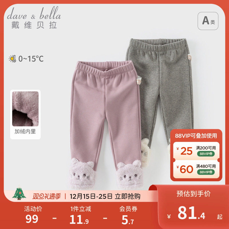 戴维贝拉女童加绒打底裤