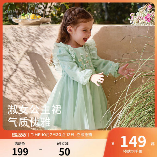 戴维贝拉女童A类连衣裙宝宝洋气裙子2026新款秋装儿童网纱公主裙