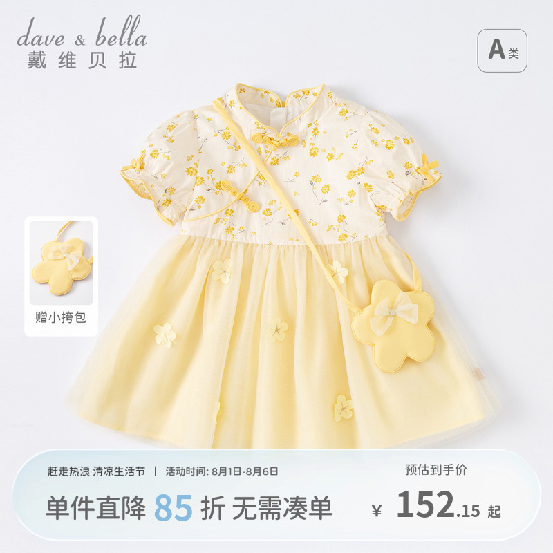 戴维贝拉女童国风汉服连衣裙