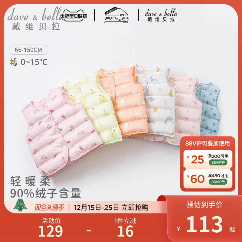 戴维贝拉儿童背心洋气羽绒马甲
