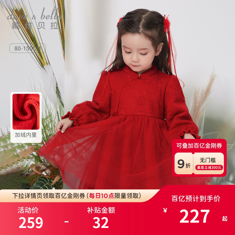 戴维贝拉女童中大童中国风连衣裙