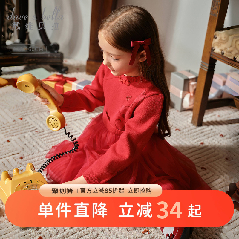 戴维贝拉女童毛衣连衣裙