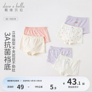 戴维贝拉女童内裤 四角平角女孩不夹pp两条装 女款 A类婴儿宝宝短裤