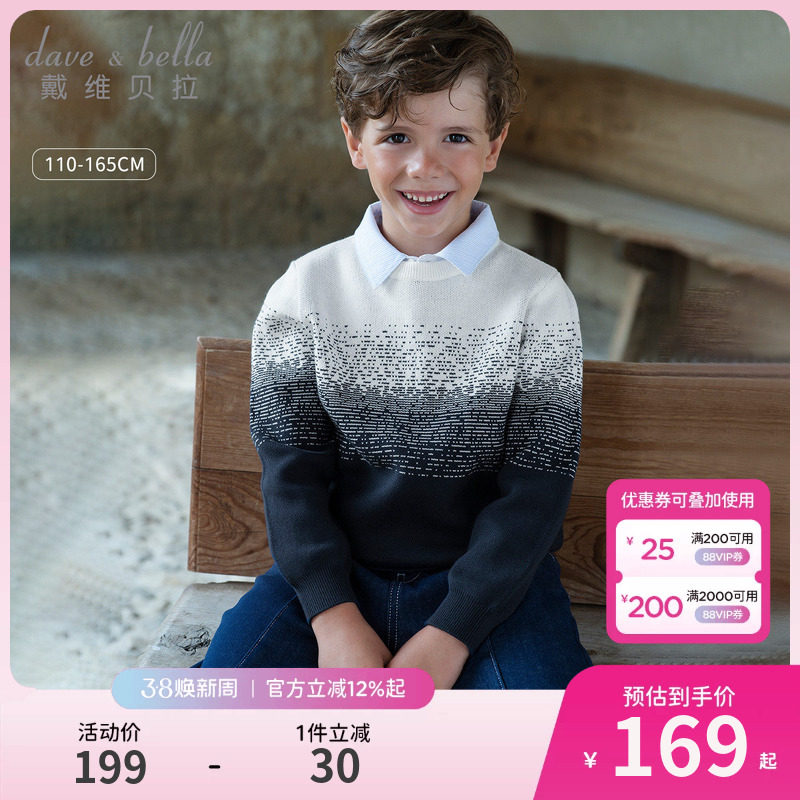 戴维贝拉儿童毛衣套头衫2026男童新款纯棉假两件针织衫中大童春装