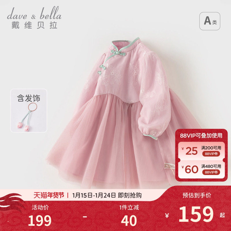 戴维贝拉儿童连衣裙秋装新款中秋汉服裙子新中式女童国风公主裙,童装/婴儿装/亲子装,汉服,淘宝优惠券,粉丝福利购,淘宝优惠卷