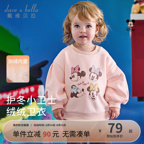 戴维贝拉女童卫衣套头衫
