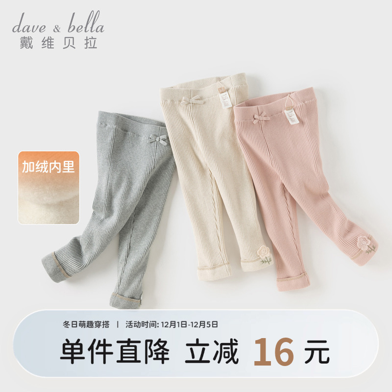 戴维贝拉女童加绒毛线裤