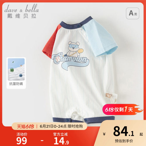 戴维贝拉男宝宝洋气连体衣爬服