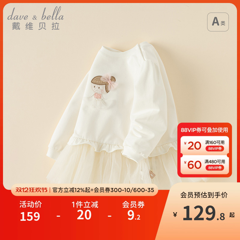 戴维贝拉女童洋气连衣裙